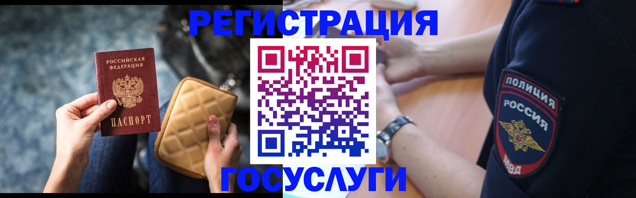 прописка ребенка в Моршанске