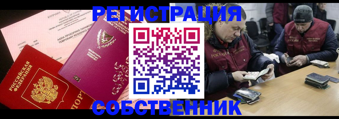 прописка поиск в Моршанске