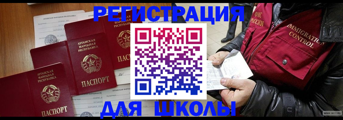 миграционный учет в Моршанске