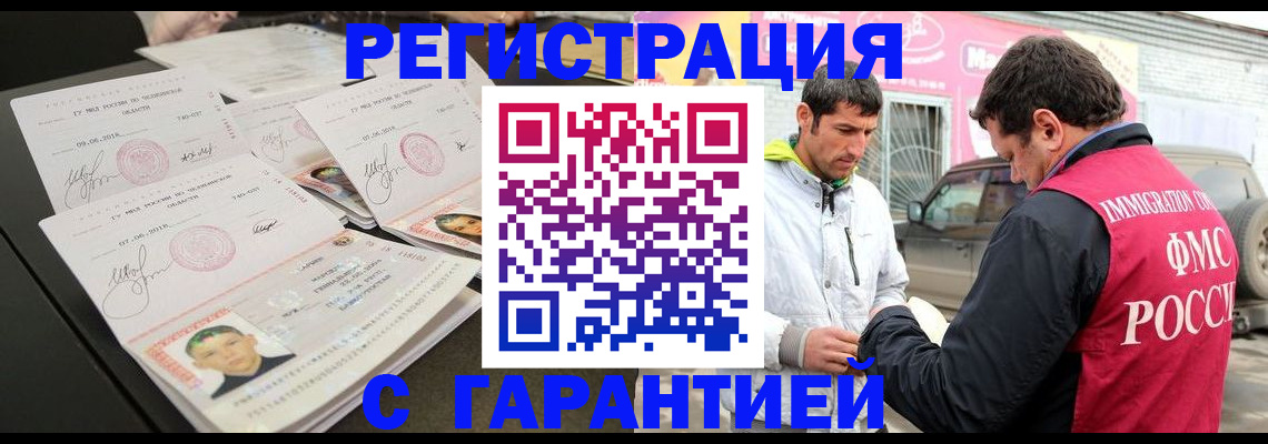 временная регистрация гарантия в Моршанске